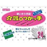 ショーワ 介護でつかっ手24P フリー × 5 点セット