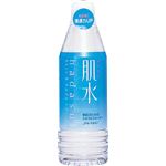 資生堂 肌水ボトルタイプ 400ML × 3 点セット