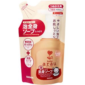 サラヤ アラウ  ベビー 泡全身ソープしっとり 詰替用 400ml × 3 点セット