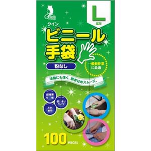 宇都宮製作 クインビニール手袋100枚入 L （N） × 3 点セット