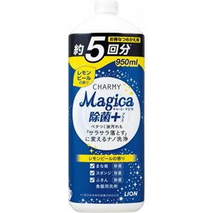 ライオン CHARMY Magica 除菌+ レモンピール詰め替え大型 × 3 点セット