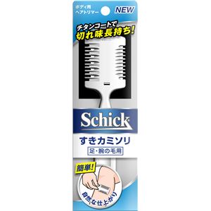 シック（Schick） メンズボディ用ヘアトリマー × 3 点セット