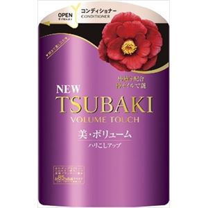 資生堂 ツバキ ボリュームタッチ コンディショナー つめかえ用 × 3 点セット