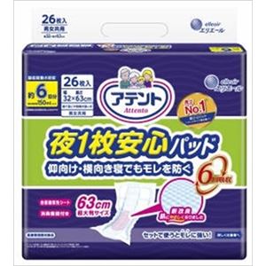 大王製紙 アテント夜1枚安心パッド仰向け・横向き寝でもモレを防ぐ6回吸収26枚