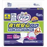 大王製紙 アテント夜1枚安心パッド仰向け・横向き寝でもモレを防ぐ6回吸収26枚