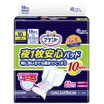 大王製紙 アテント夜1枚安心パッド特に多い方でも朝までぐっすり10回吸収18枚