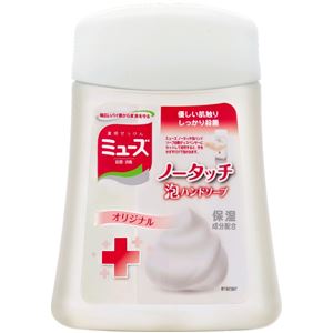 レキッドベンキーザー ミューズノータッチボトルオリジナル250ML × 3 点セット