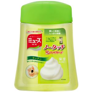 レキッドベンキーザー ミューズ ノータッチ ボトルキッチン 250ML × 3 点セット