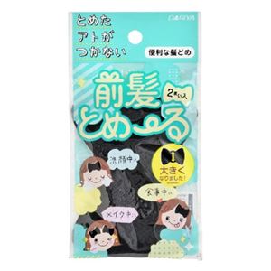 ダリヤ ダリヤ 前髪とめ〜る 【ブラック】 × 6 点セット