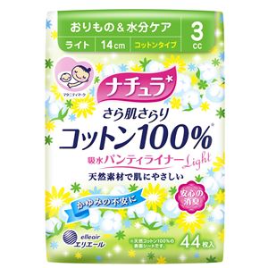 大王製紙 ナチュラさら肌さらりコットン100%吸水パンティライナー（ライト）44枚 × 5 点セット