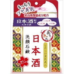 渋谷油脂 釜焚熟成日本酒洗顔石鹸80G × 3 点セット