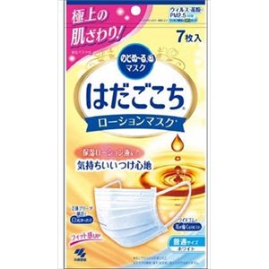 小林製薬 のどぬ〜るはだごこちローシヨンマスク 普通サイズ 7枚 × 5 点セット