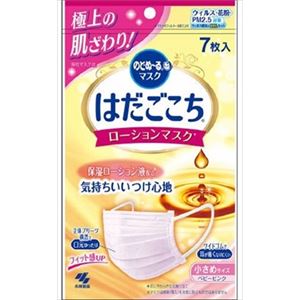 小林製薬 のどぬ〜るはだごこちローシヨンマスク 小さめサイズ7枚 × 5 点セット