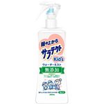 アース製薬 服の上からサラテクト Kid's ウォーターミスト 200mL × 3 点セット