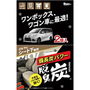 エステー クルマの脱臭炭 ワンボックス・ワゴン車シート下専用 × 3 点セット