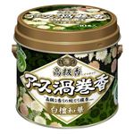 アース製薬 アース渦巻香 白檀和華 30巻缶入 × 3 点セット