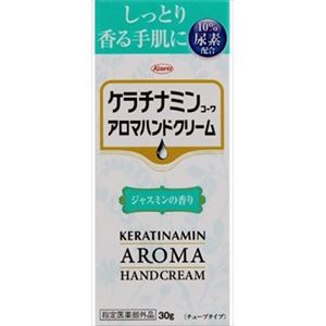 興和新薬 ケラチナミンコーワアロマハンドクリーム ジャスミン30G × 3 点セット