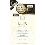 ユニリーバ ラックス ルミニーク ボタニカルピュア トリートメント つめかえ用 350G × 3 点セット