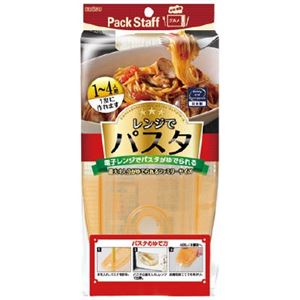 エビス レンジでパスタ・ファミリー用 × 5 点セット