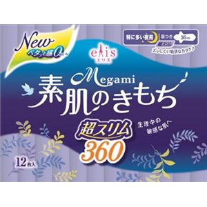 大王製紙 エリス Megami素肌のきもち超スリム（特に多い夜用） 羽つき12枚 × 5 点セット