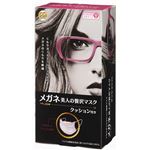 原田産業 メガネ美人のぜい沢マスク 10枚箱入 × 5 点セット