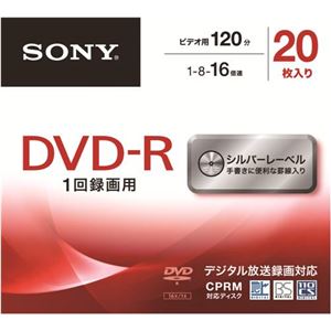 ソニー DVD‐R シルバー20枚 20DMR12MLDS