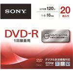 ソニー DVD‐R シルバー20枚 20DMR12MLDS