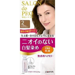 ダリヤ サロンドプロ無香料ヘアカラー早染め乳液（白髪用） 2 より明るいライトブラウ × 3 点セット