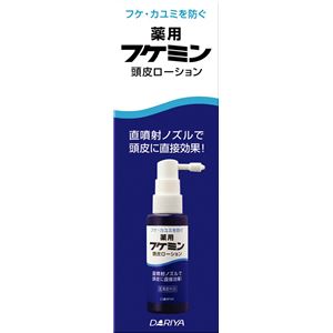 ダリヤ フケミン薬用頭皮ローション 50ML × 3 点セット