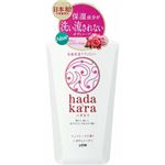 ライオン hadakara（ハダカラ）ボディソープ ピュアローズの香り 本体 × 3 点セット