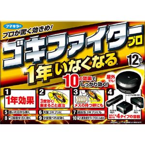 フマキラー ゴキファイタープロ12個入り × 3 点セット