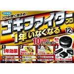 フマキラー ゴキファイタープロ12個入り × 3 点セット