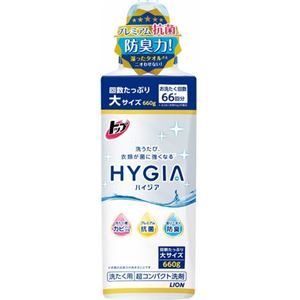 ライオン トップ HYGIA（ハイジア） 本体大 660g × 3 点セット