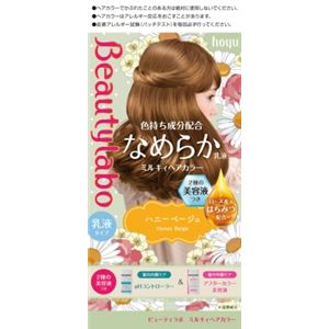 ホーユー ビューティラボ ミルキィヘアカラー ハニーベージュ × 3 点セット