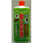 三共消毒 犬猫禁止区域マーキングクリーン800ML × 3 点セット