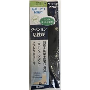 コロンブス クッション活性炭インソール L × 3 点セット