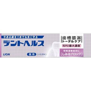 ライオン デントヘルス薬用ハミガキしみるブロック 28g × 5 点セット