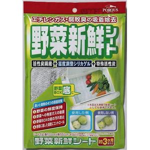 豊田化工 野菜新鮮シート × 5 点セット