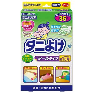 アース製薬 ダニバリア ダニよけシールタイプ 36枚入 × 3 点セット