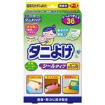 アース製薬 ダニバリア ダニよけシールタイプ 36枚入 × 3 点セット