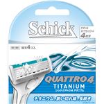 シック（Schick） クアトロ4チタニウム替刃（4コ入）