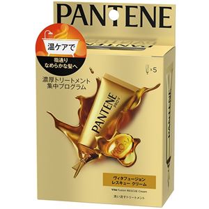 P＆G パンテーン濃厚トリートメントプログラム × 3 点セット