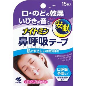 小林製薬 ナイトミン 鼻呼吸テープ × 3 点セット