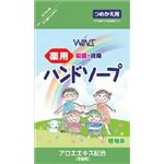 【ケース販売】 日本合成 ウインズ 薬用ハンドソープ 詰替 200ML × 24 点セット