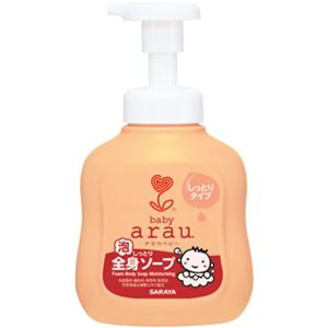 サラヤ アラウ  ベビー 泡全身ソープしっとり 450ml × 3 点セット