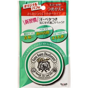 シービック デオナチュレ さらさらデオドラントパウダーつめかえ用 × 3 点セット