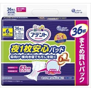 大王製紙 アテント夜1枚安心パッド仰向け・横向き寝でもモレを防ぐ6回吸収36枚