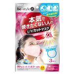 白元 be‐style UVカットマスク シャインピンク3枚入 × 10 点セット