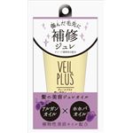 黒ばら本舗 ヴェールプラス髪の美容ジュレオイル60g × 3 点セット