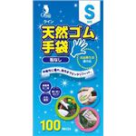 宇都宮製作 クイン天然ゴム手袋 S 100枚入 （N） × 3 点セット